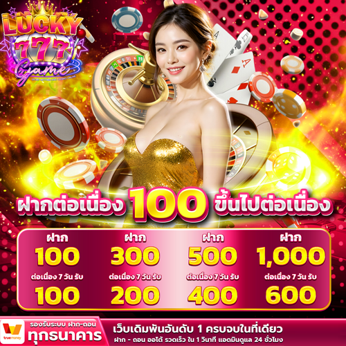 LUCKY777-คาสิโน